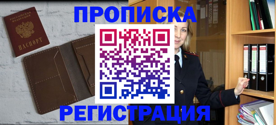 временная регистрация адрес в Звенигово