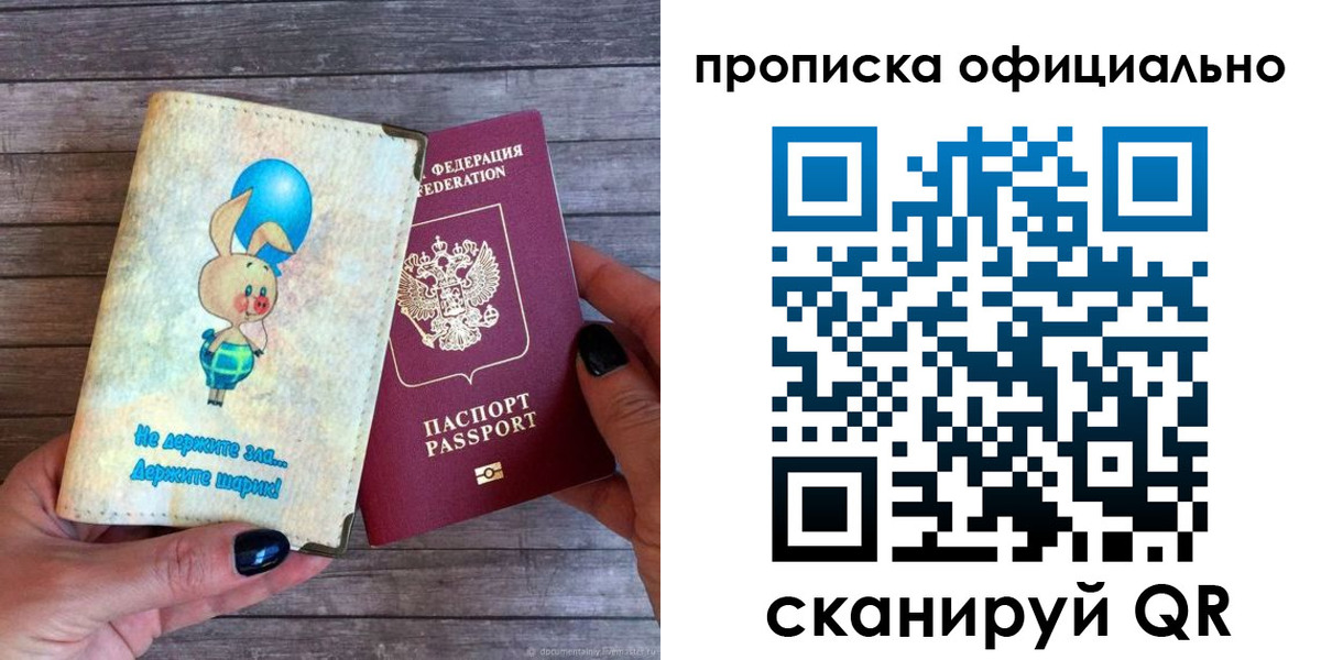 временная регистрация собственник в Звенигово