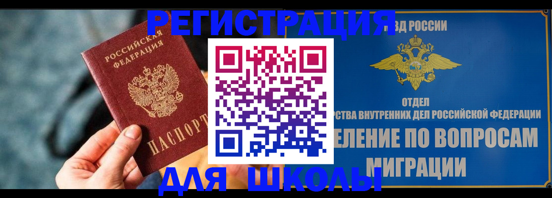 прописка ребенка в Звенигово