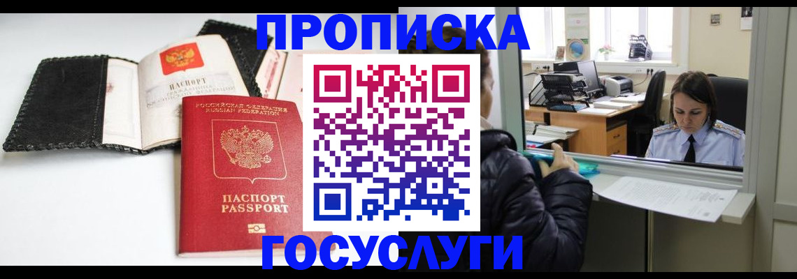 временная регистрация поиск в Звенигово