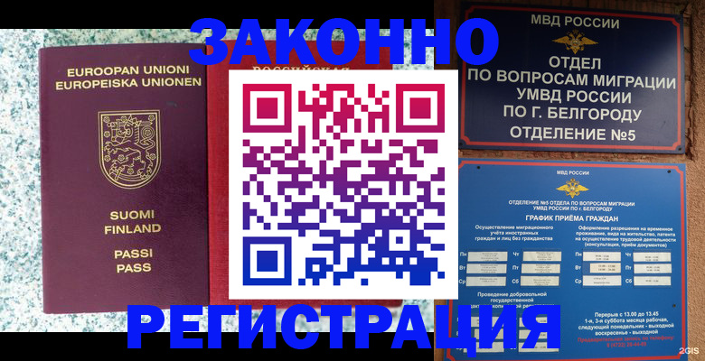 временная регистрация в квартире в Звенигово