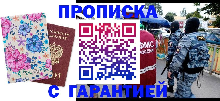 временная регистрация адрес в Звенигово